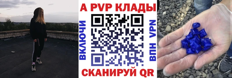 A PVP Соль Сургут