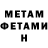 Первитин Methamphetamine EX Pont