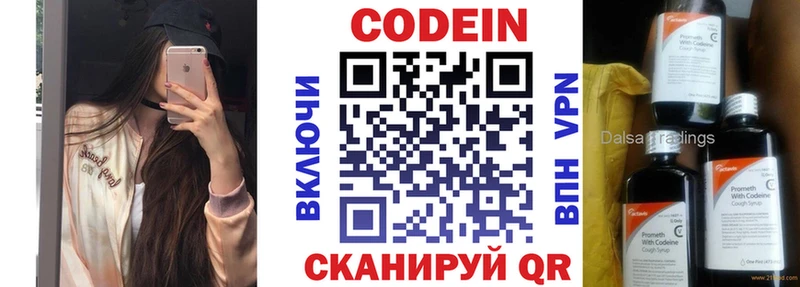 Codein Purple Drank  где найти   Сургут 