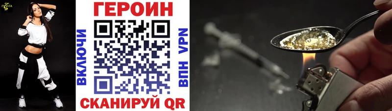 Героин белый Сургут