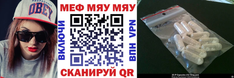 МЕФ мяу мяу  Сургут 