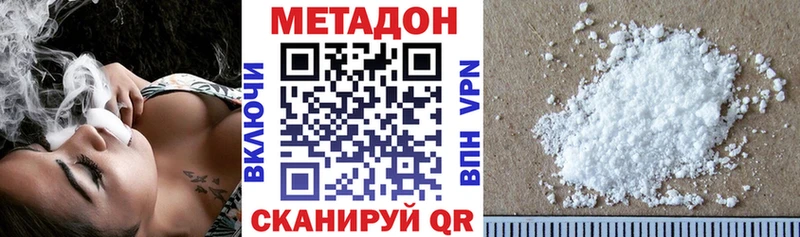 МЕТАДОН кристалл  купить закладку  Сургут 